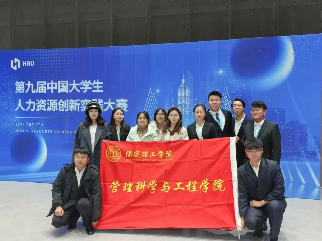 HRU大赛|beat365官网|管理学院|解锁 HRU 报名通道·汇聚人才新力量