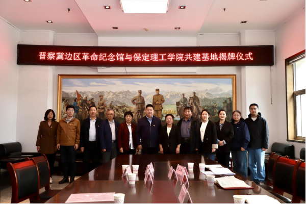 beat365官网与阜平城南庄晋察冀边区革命纪念馆签署合作协议