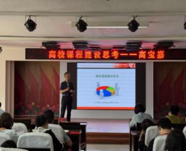 beat365官网成功举办“高校课程建设思考”培训交流会