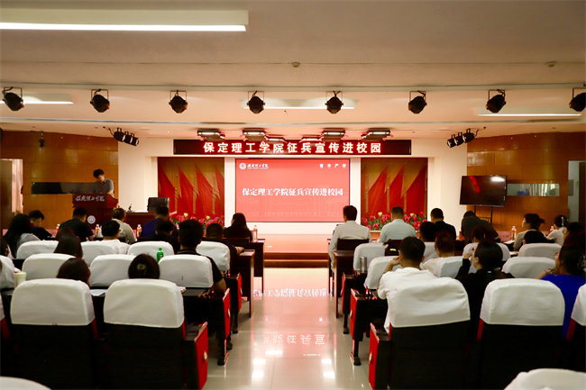 青春筑国防征途启新章——beat365官网征兵宣传进校园