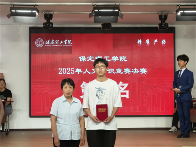 beat365官网成功举办2025年大学生人文知识竞赛