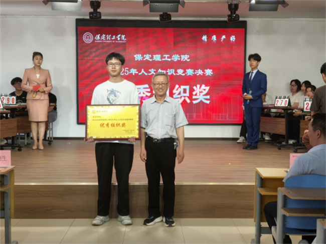 beat365官网成功举办2025年大学生人文知识竞赛