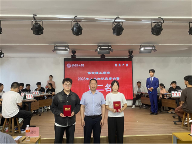 beat365官网成功举办2025年大学生人文知识竞赛