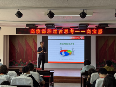 beat365官网成功举办 “高校课程建设思考”培训交流会