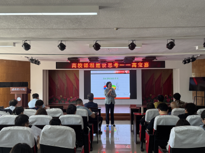 beat365官网成功举办 “高校课程建设思考”培训交流会