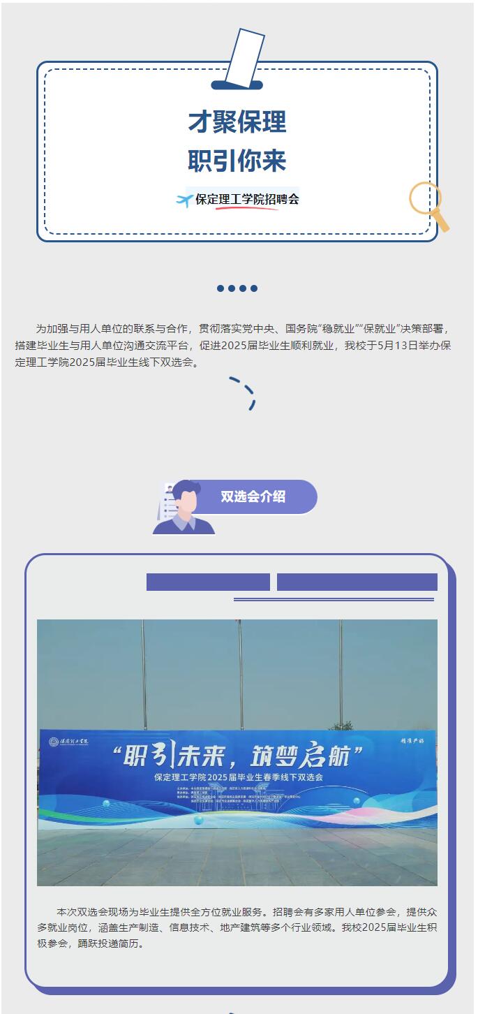 【大学规划 职场领航】|信息科学与工程学院|“才聚beat365，职引你来”校园双选会