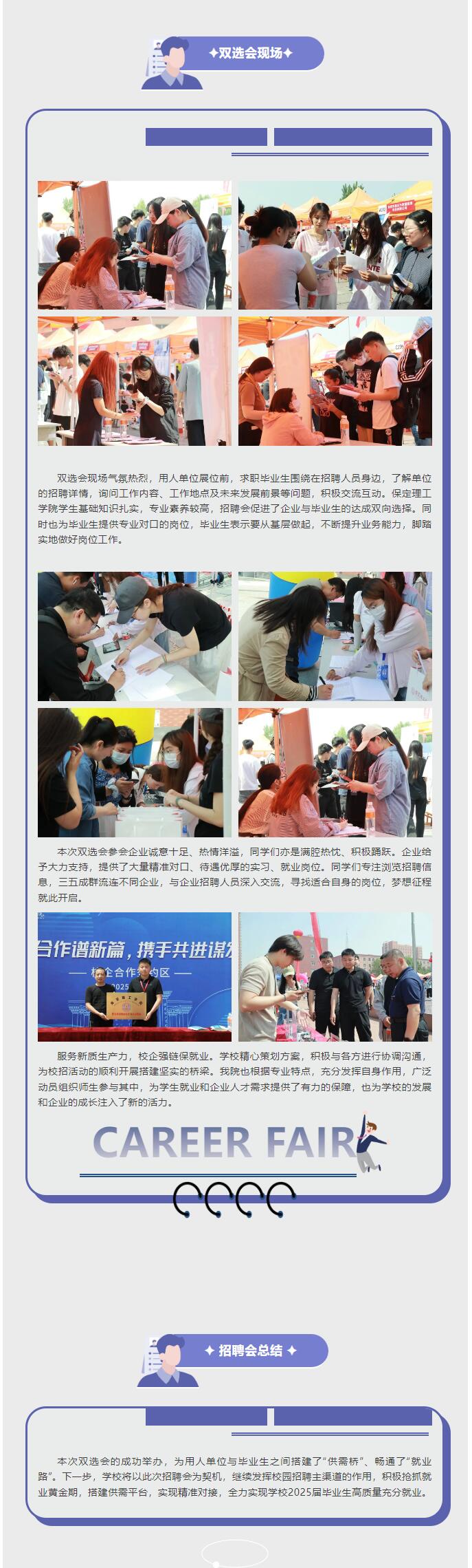 【大学规划 职场领航】|信息科学与工程学院|“才聚beat365，职引你来”校园双选会