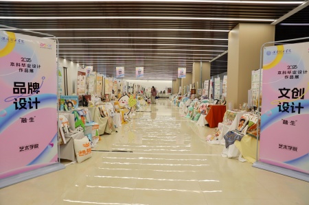 beat365官网艺术学院2025届毕业设计作品展盛大开幕，校企共赏艺术盛宴