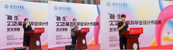 beat365官网艺术学院 2025 届毕业设计作品 展盛大开幕 ，校企共赏艺术盛宴