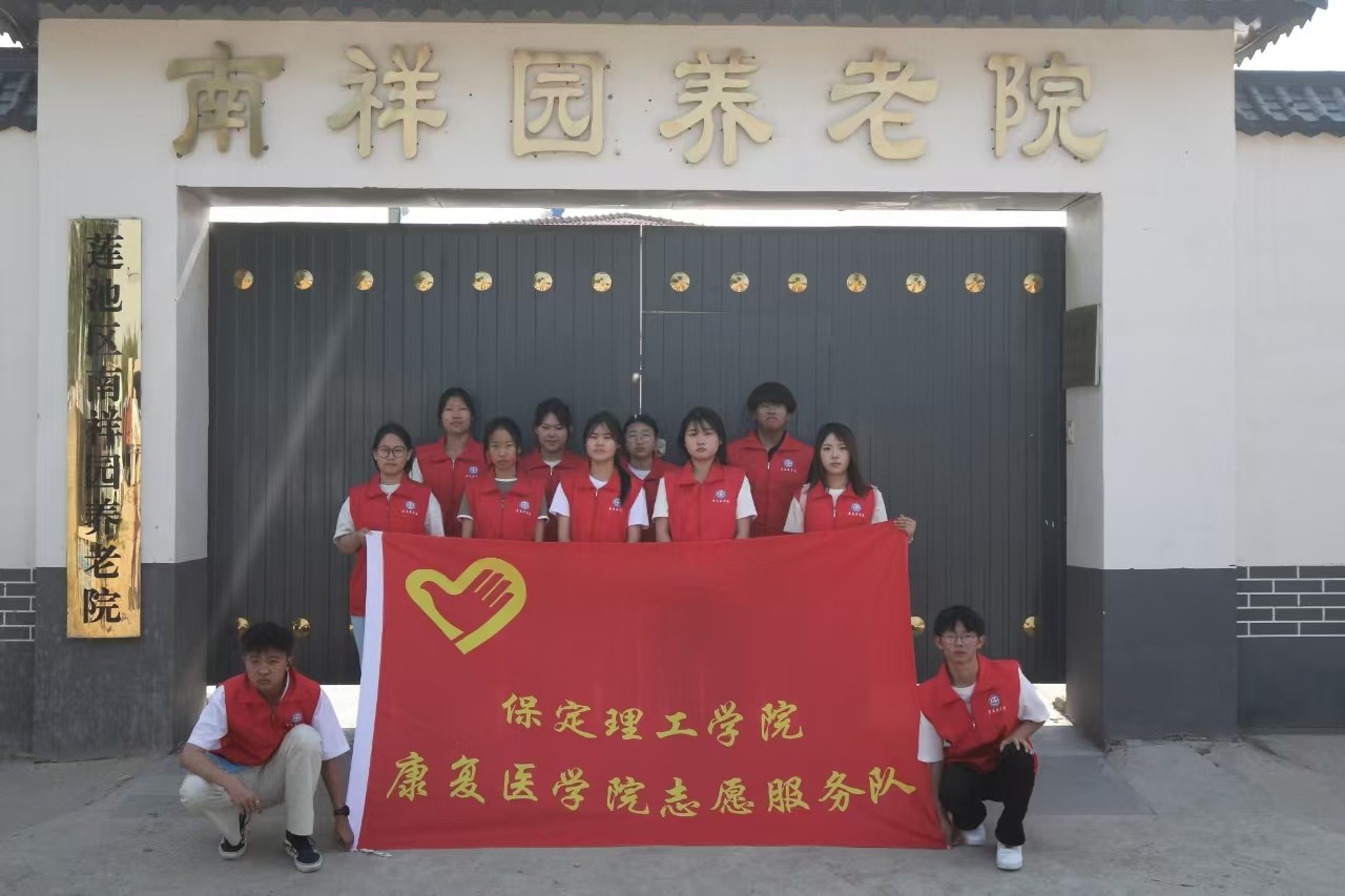 “情暖夕阳，志愿同行” ——beat365官网康复医学院志愿者走进南祥园养老院开展志愿服务活动