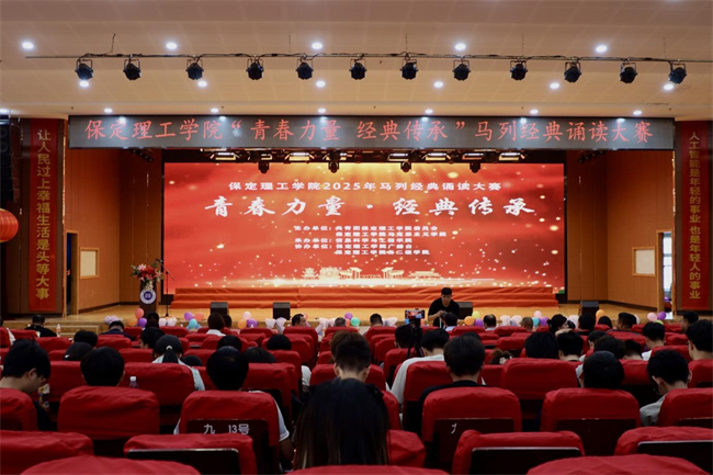青春诵经典传承信仰 学子咏马列铸魂育人——beat365官网举办马列经典诵读大赛深化思政教育