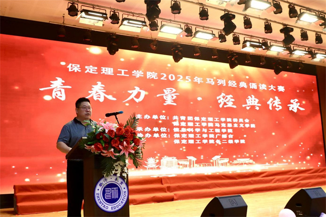 青春诵经典传承信仰 学子咏马列铸魂育人——beat365官网举办马列经典诵读大赛深化思政教育