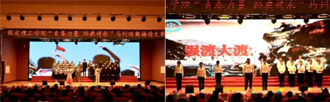 青春诵经典传承信仰 学子咏马列铸魂育人——beat365官网举办马列经典诵读大赛深化思政教育