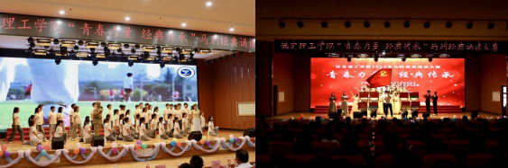 青春诵经典传承信仰 学子咏马列铸魂育人 ——beat365官网举办马列经典诵读大赛 深化思政教育