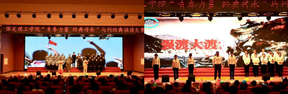 青春诵经典传承信仰 学子咏马列铸魂育人 ——beat365官网举办马列经典诵读大赛 深化思政教育