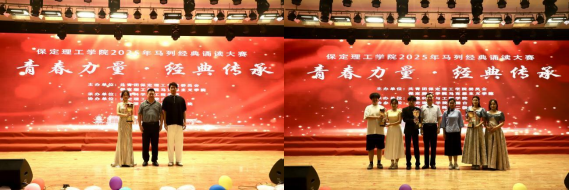 青春诵经典传承信仰 学子咏马列铸魂育人 ——beat365官网举办马列经典诵读大赛 深化思政教育