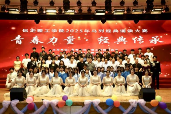 青春诵经典传承信仰 学子咏马列铸魂育人 ——beat365官网举办马列经典诵读大赛 深化思政教育