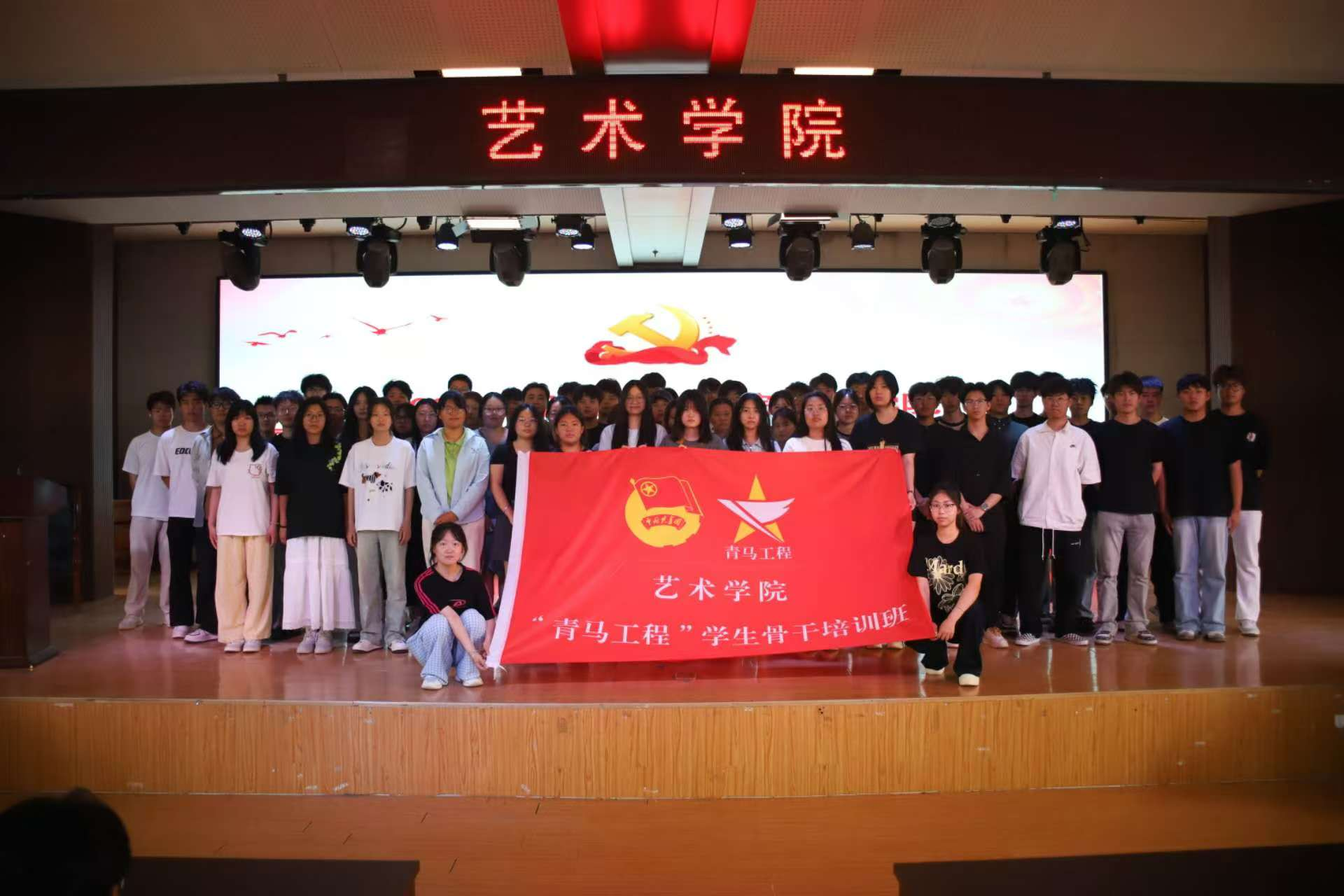 beat365官网艺术学院举办 “青年马克思主义者大学生骨干培训班”开班仪式