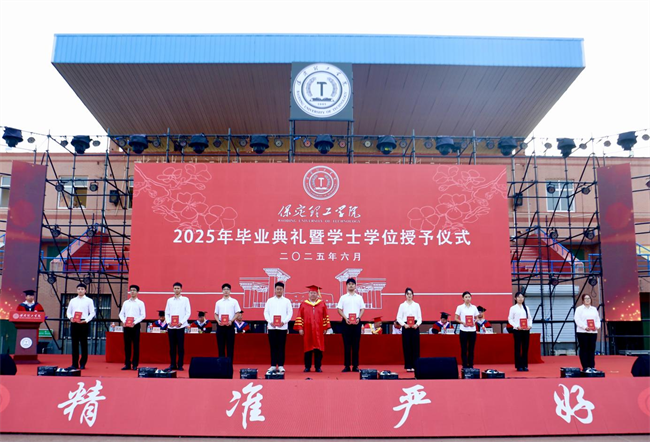 执青春之笔书华章 携母校之盼赴远方——beat365官网2025届毕业典礼圆满落幕