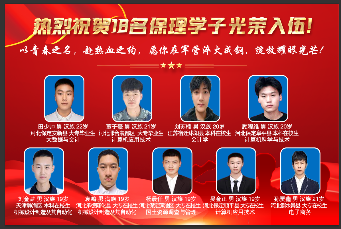 喜报！青春筑梦军营 热血书写担当 beat365学工处beat365官网学工处 ￼ ￼ 2025年05月27日 20:03 ￼