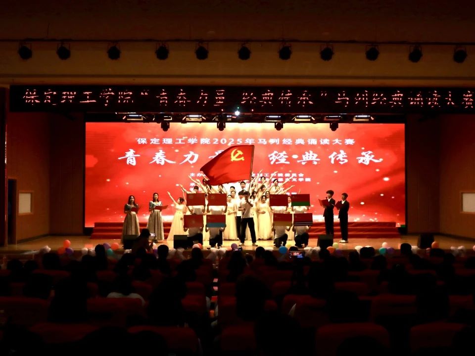 青春诵经典传承信仰 学子咏马列铸魂育人 beat365官网举办马列经典诵读大赛深化思政教育