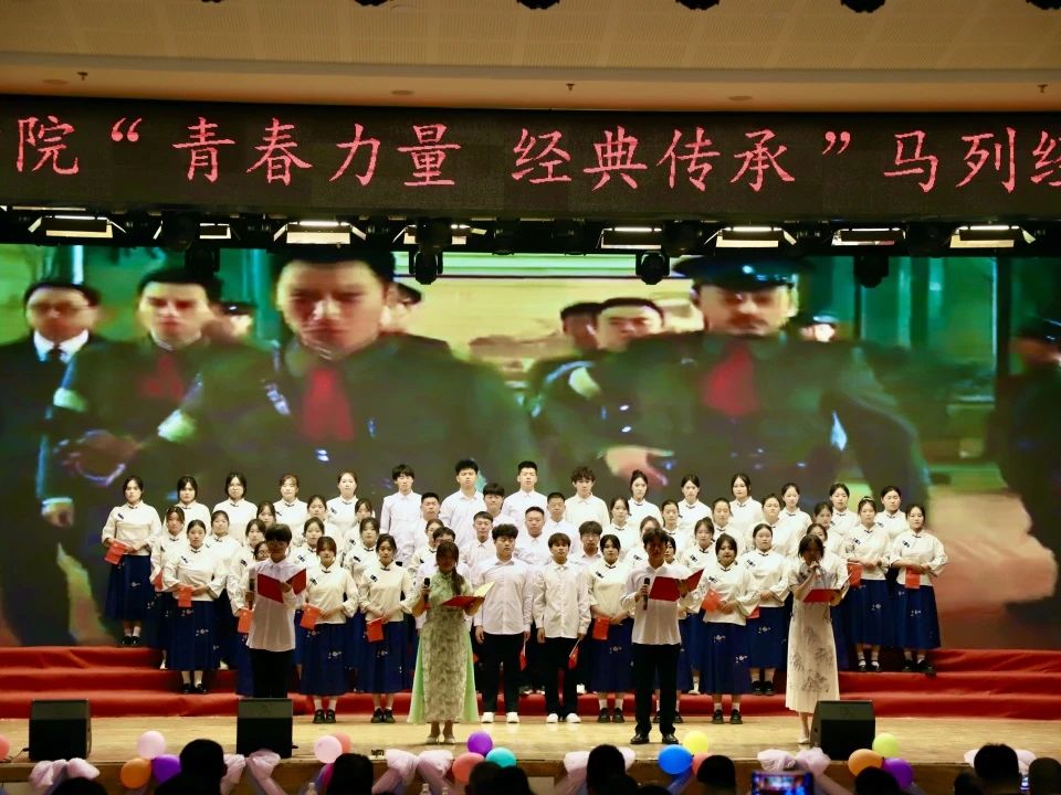 青春诵经典传承信仰 学子咏马列铸魂育人 beat365官网举办马列经典诵读大赛深化思政教育