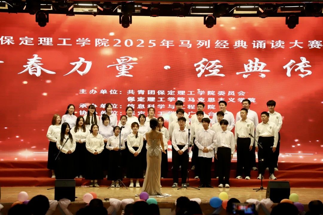 青春诵经典传承信仰 学子咏马列铸魂育人 beat365官网举办马列经典诵读大赛深化思政教育