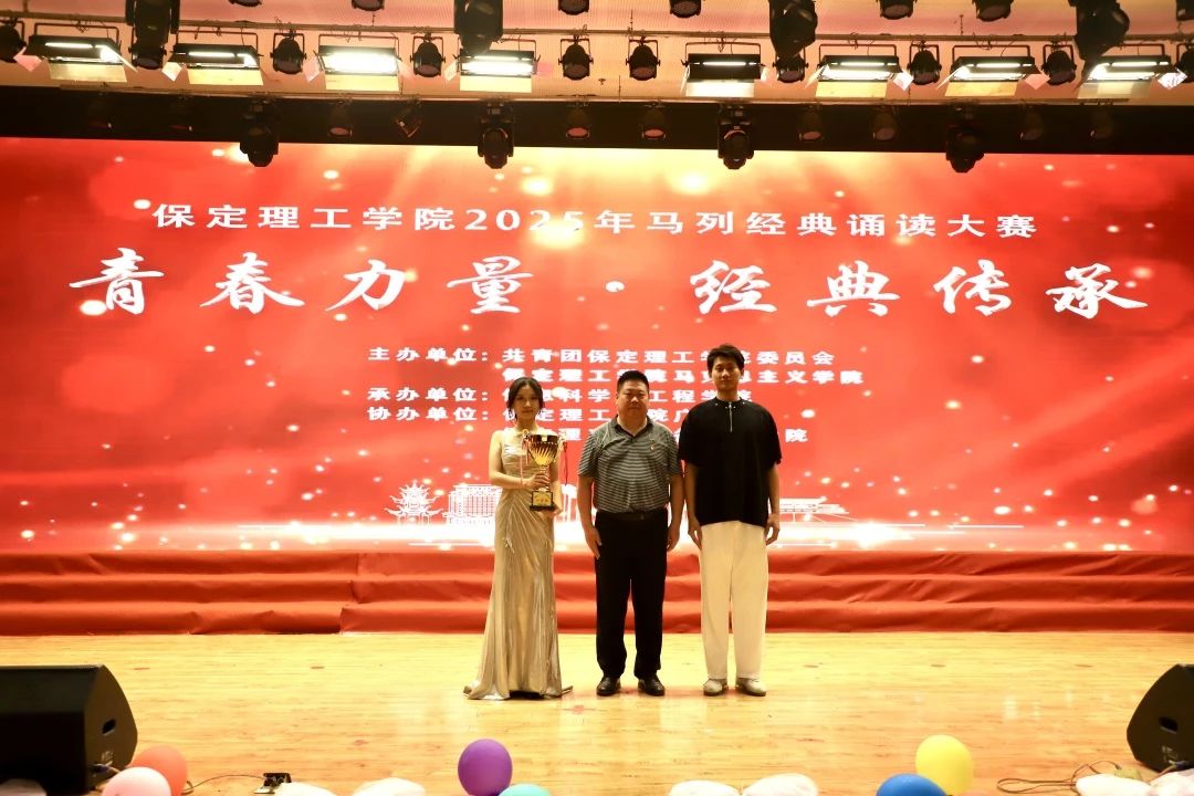 青春诵经典传承信仰 学子咏马列铸魂育人 beat365官网举办马列经典诵读大赛深化思政教育