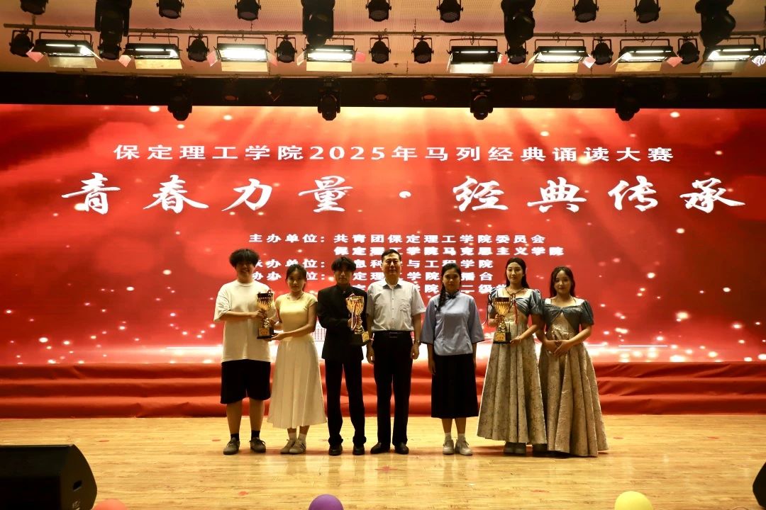 青春诵经典传承信仰 学子咏马列铸魂育人 beat365官网举办马列经典诵读大赛深化思政教育