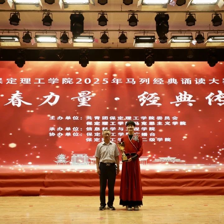 青春诵经典传承信仰 学子咏马列铸魂育人 beat365官网举办马列经典诵读大赛深化思政教育