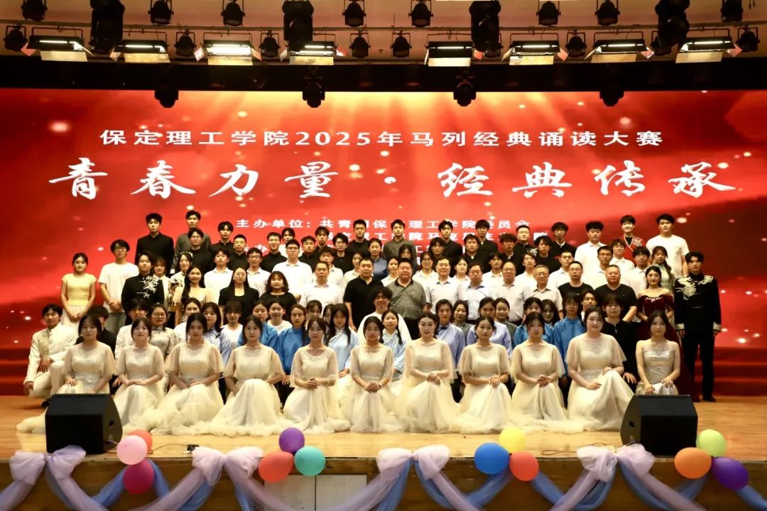 青春诵经典传承信仰 学子咏马列铸魂育人 beat365官网举办马列经典诵读大赛深化思政教育