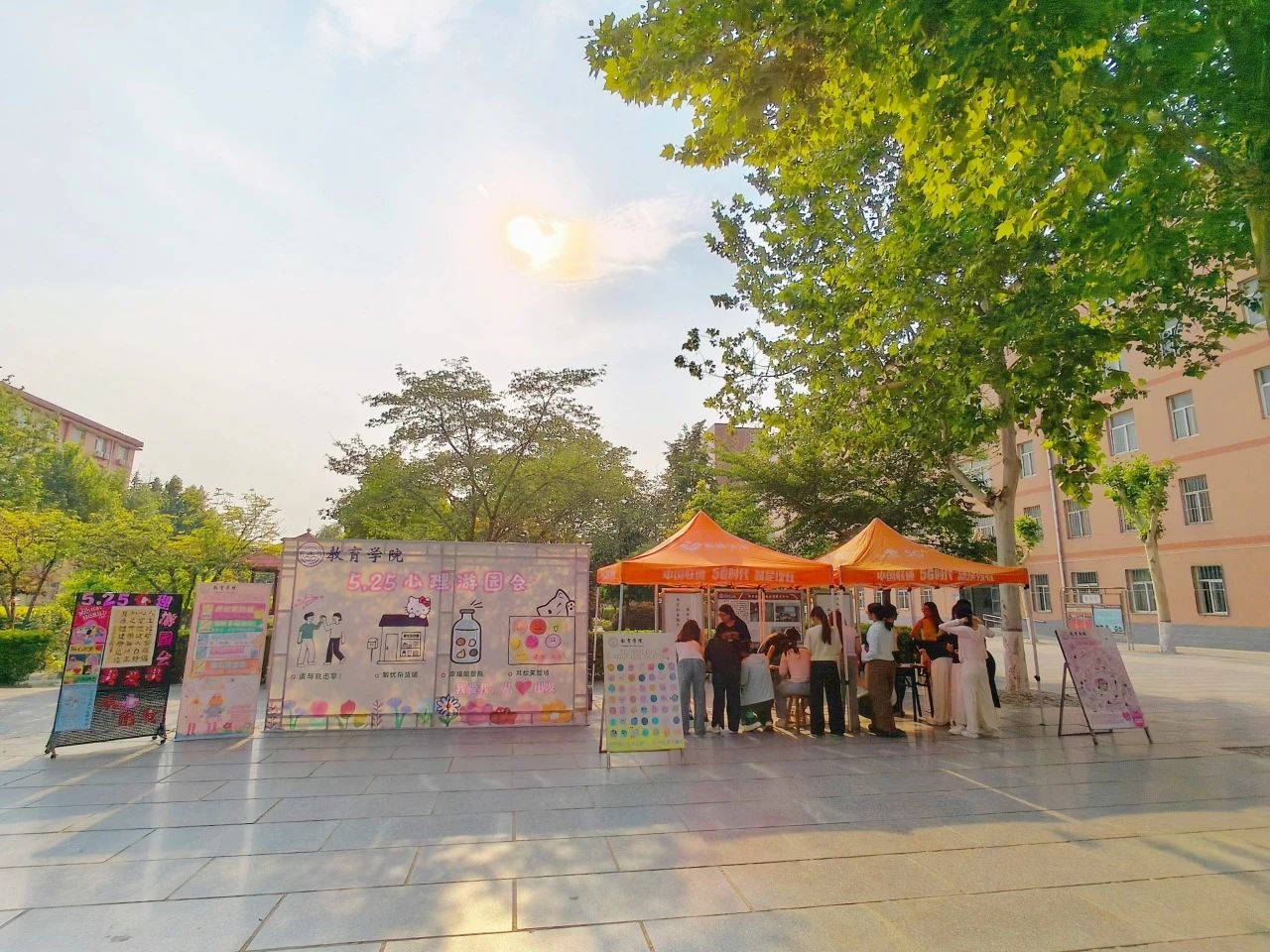 beat365官网‖教育学院‖5.25“我爱我，从心出发”心理游园会圆满落幕，爱己从心