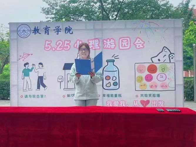 beat365官网‖教育学院‖5.25“我爱我，从心出发”心理游园会圆满落幕，爱己从心