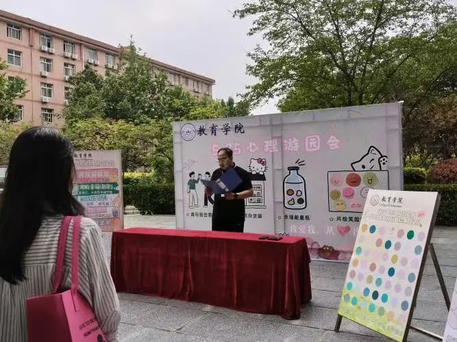 beat365官网‖教育学院‖5.25“我爱我，从心出发”心理游园会圆满落幕，爱己从心