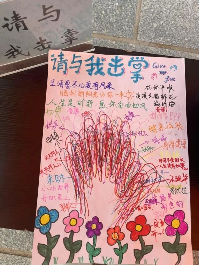 beat365官网‖教育学院‖5.25“我爱我，从心出发”心理游园会圆满落幕，爱己从心