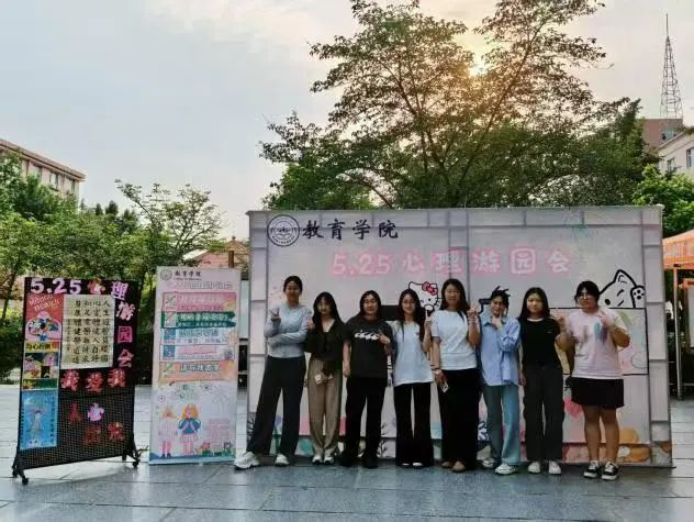 beat365官网‖教育学院‖5.25“我爱我，从心出发”心理游园会圆满落幕，爱己从心