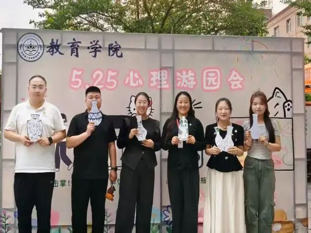 beat365官网‖教育学院‖5.25“我爱我，从心出发”心理游园会圆满落幕，爱己从心