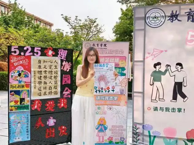 beat365官网‖教育学院‖5.25“我爱我，从心出发”心理游园会圆满落幕，爱己从心