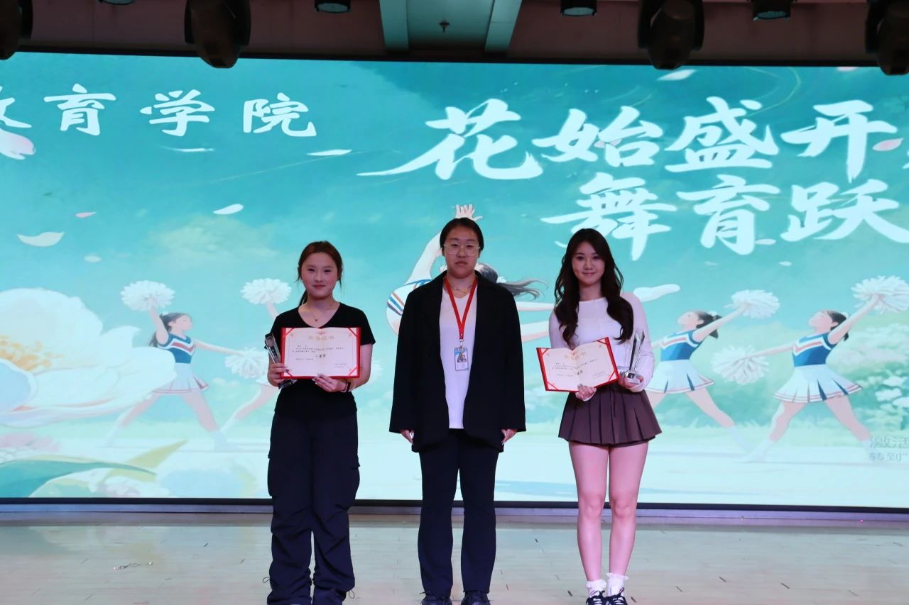 beat365官网||教育学院||“花始盛开，舞育跃迁”第二届啦啦操大赛决赛圆满结束！
