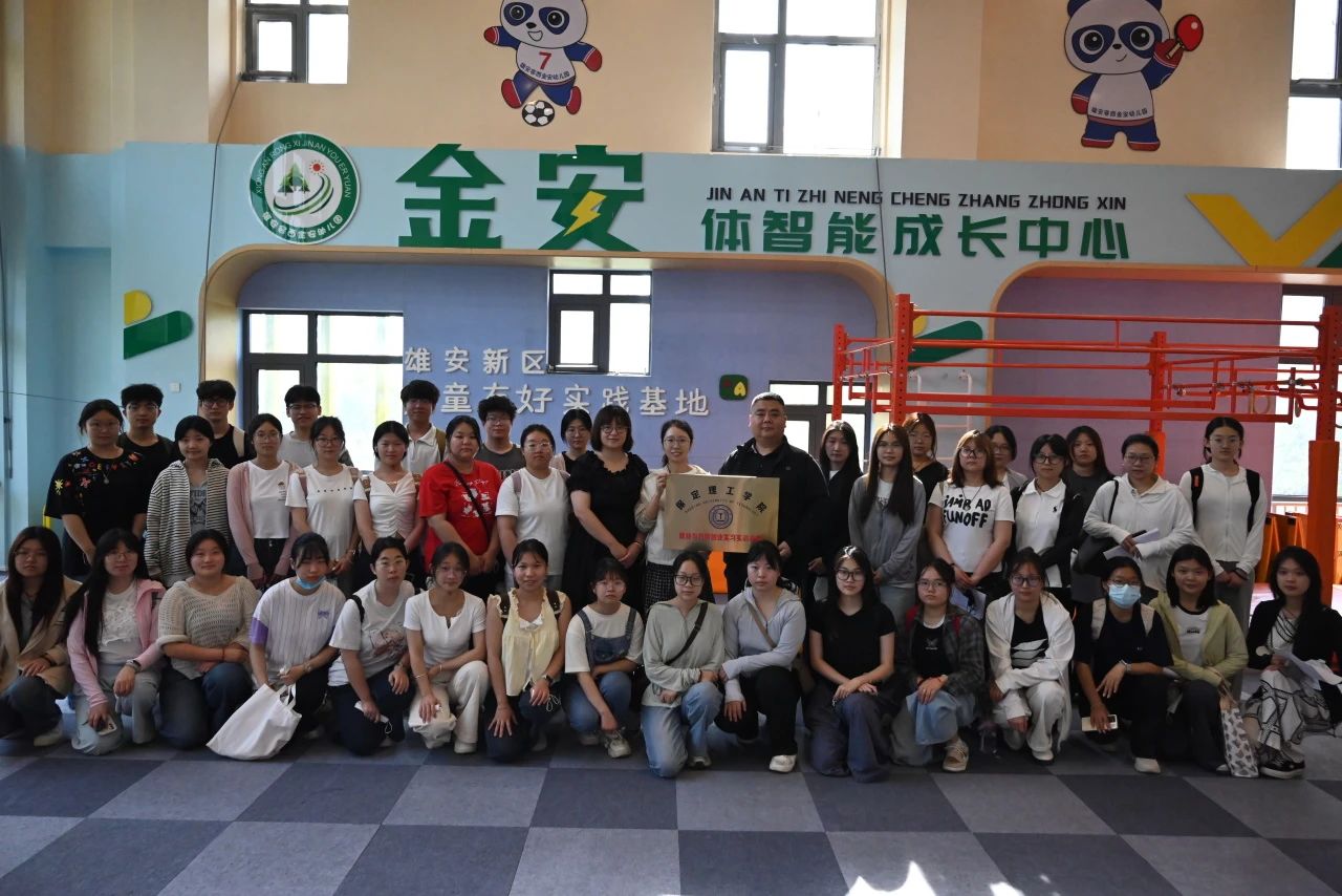 beat365官网||教育学院||携手共育未来—beat365官网教育学院与雄安容西金安幼儿园开启合作新篇章