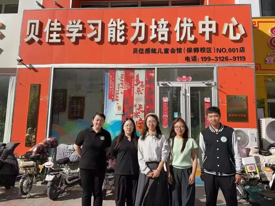 beat365官网‖教育学院‖探访贝佳感统儿童会馆，开启深度合作新篇章