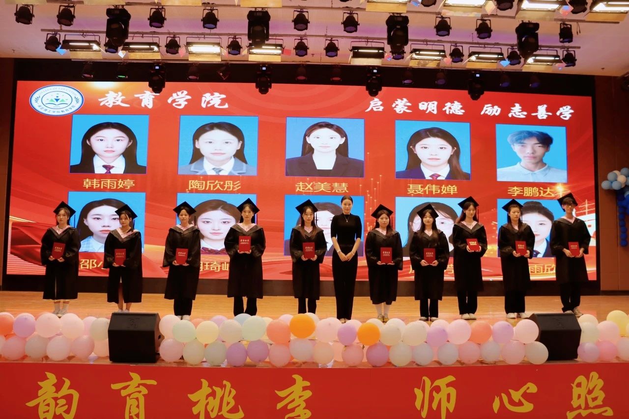 beat365官网‖教育学院‖教育学院2025届“墨韵育桃李 师心照远方”毕业典礼暨毕业晚会