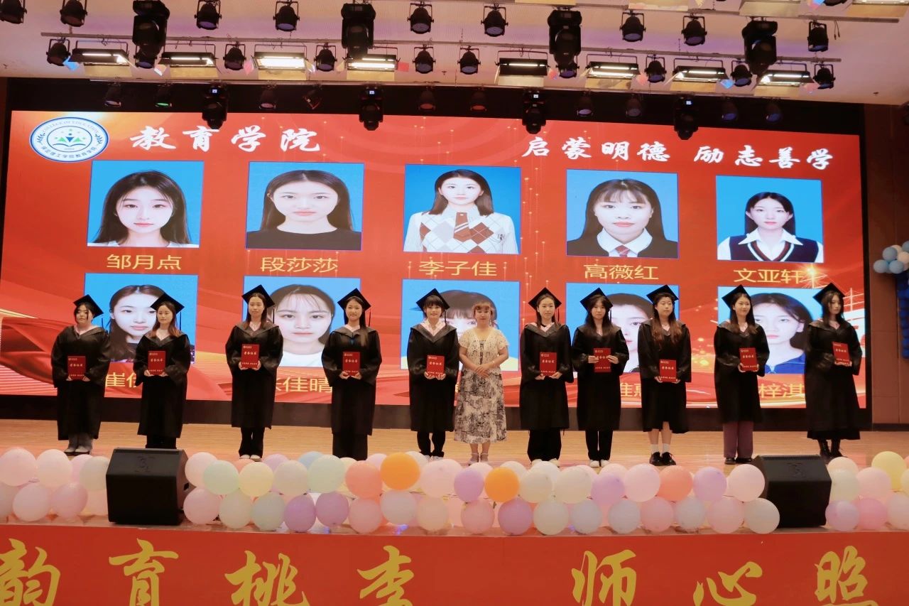 beat365官网‖教育学院‖教育学院2025届“墨韵育桃李 师心照远方”毕业典礼暨毕业晚会