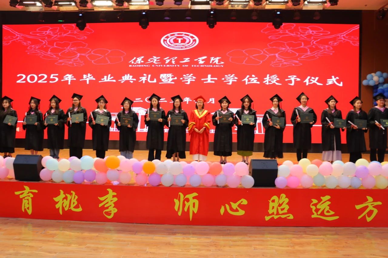 beat365官网‖教育学院‖教育学院2025届“墨韵育桃李 师心照远方”毕业典礼暨毕业晚会