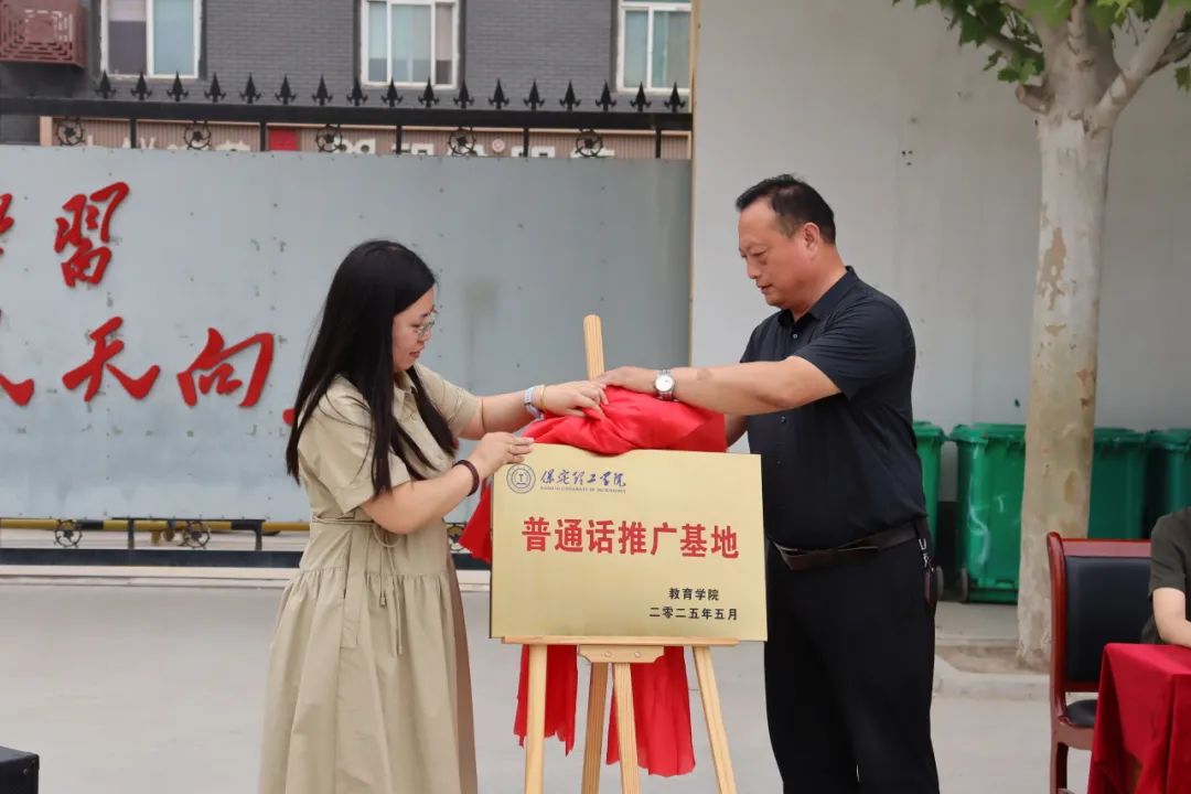 beat365官网||教育学院||十八校推普终章绽彩，冉庄情雅诵共启新篇 ——“普音凝萃启新程”普通话推广总结大会