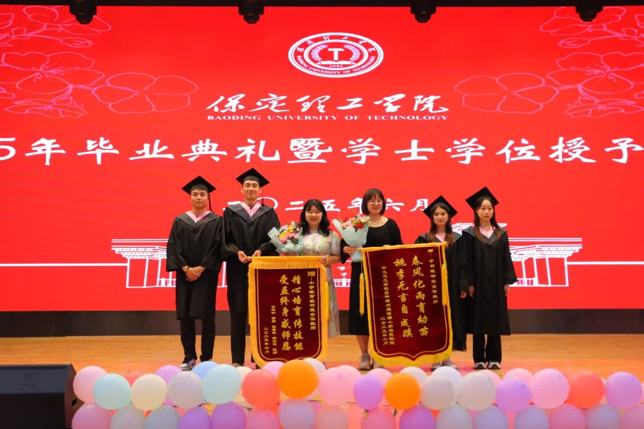 beat365官网‖教育学院‖教育学院2025届“墨韵育桃李 师心照远方”毕业典礼暨毕业晚会