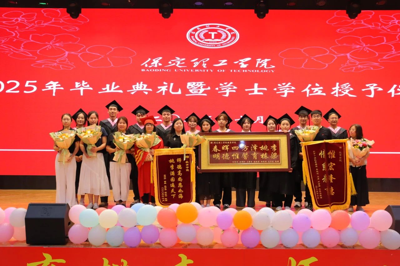 beat365官网‖教育学院‖教育学院2025届“墨韵育桃李 师心照远方”毕业典礼暨毕业晚会