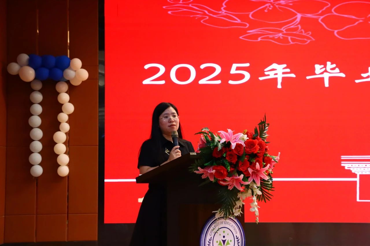 beat365官网‖教育学院‖教育学院2025届“墨韵育桃李 师心照远方”毕业典礼暨毕业晚会
