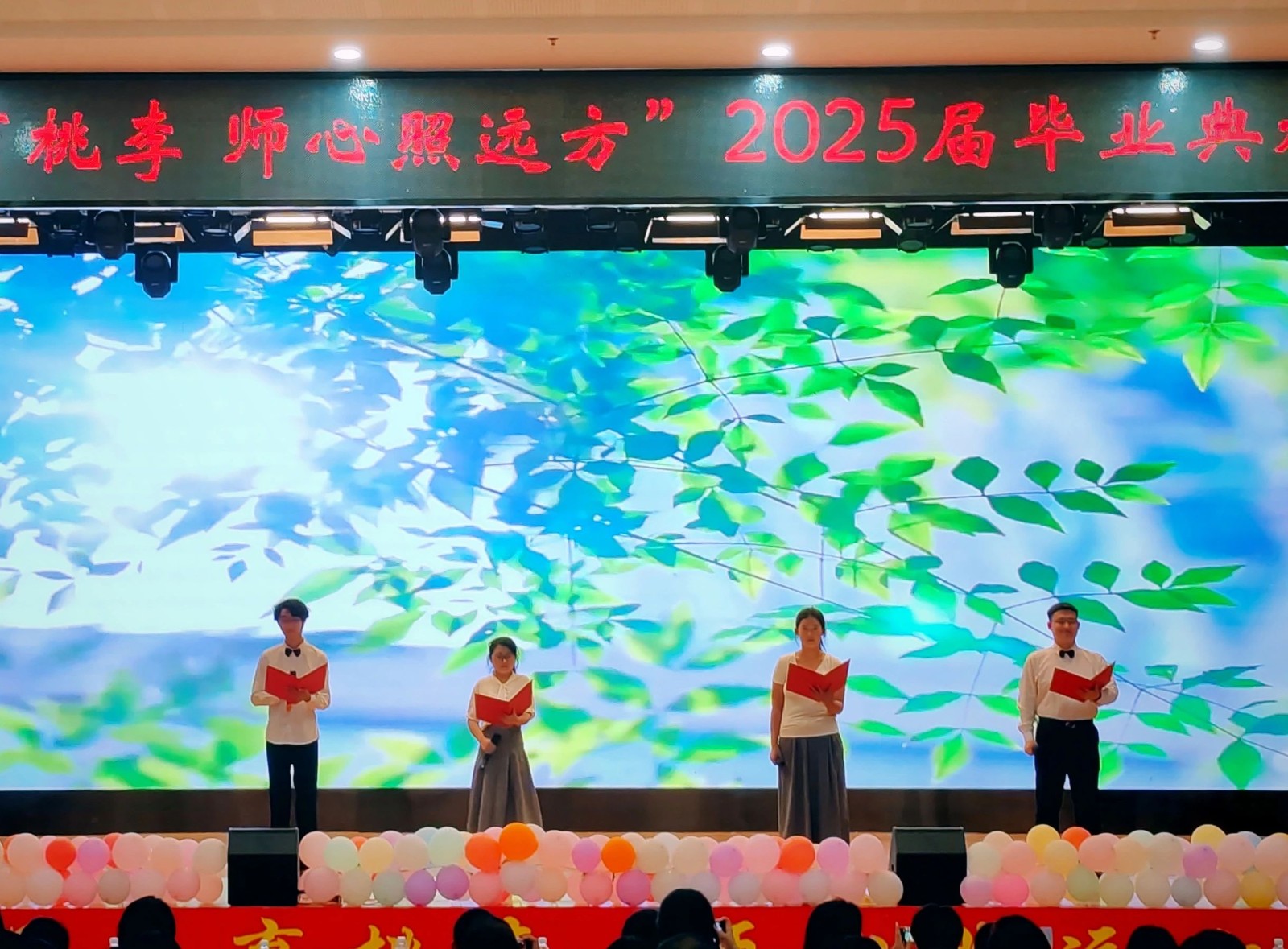 beat365官网‖教育学院‖教育学院2025届“墨韵育桃李 师心照远方”毕业典礼暨毕业晚会