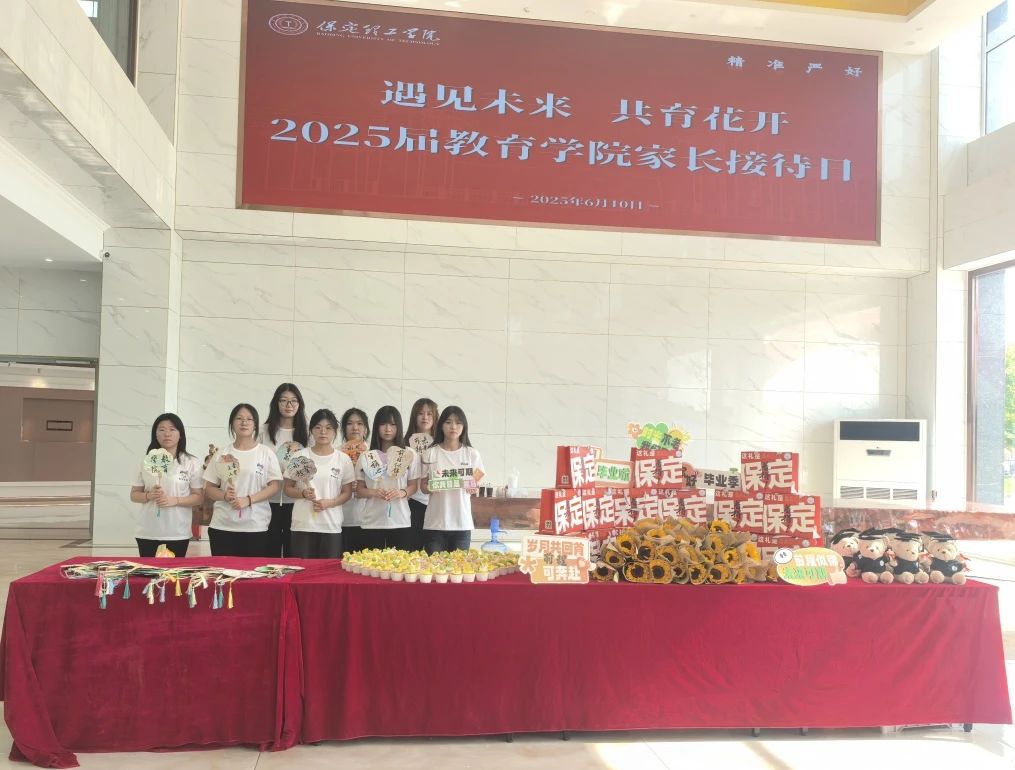 beat365官网‖教育学院‖遇见未来，共育花开—2025届教育学院家长接待日圆满完成
